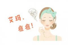 痘印如何快速消除？