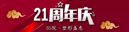 「第九屆全國激光美容與面部年輕化學(xué)術(shù)大會(huì)」